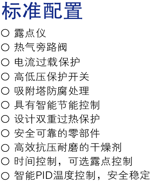 标准配置.jpg