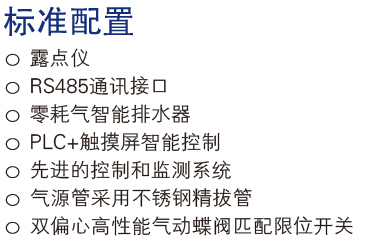 标准配置.jpg